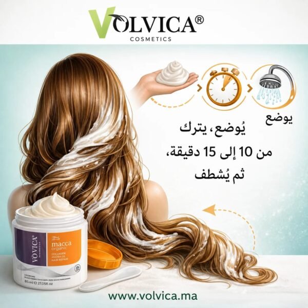 مجموعة VOLVICA للعناية بالشعر