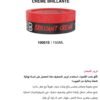 WhatsApp Image 2026-09-22 at 20.08.15 (1) كريم L3VEL3 Brilliant Cream – للمعان وجاذبية لا تقاوم