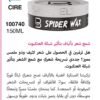 ​واكس العنكبوت الاحترافي L3VEL3 Spider Wax