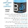 ​جيل شعر L3VEL3 Super Strong Hold – تثبيت فائق جودة أمريكية